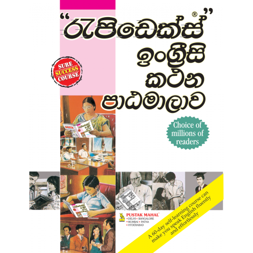 Rapidex English Speaking Course-Sinhalese